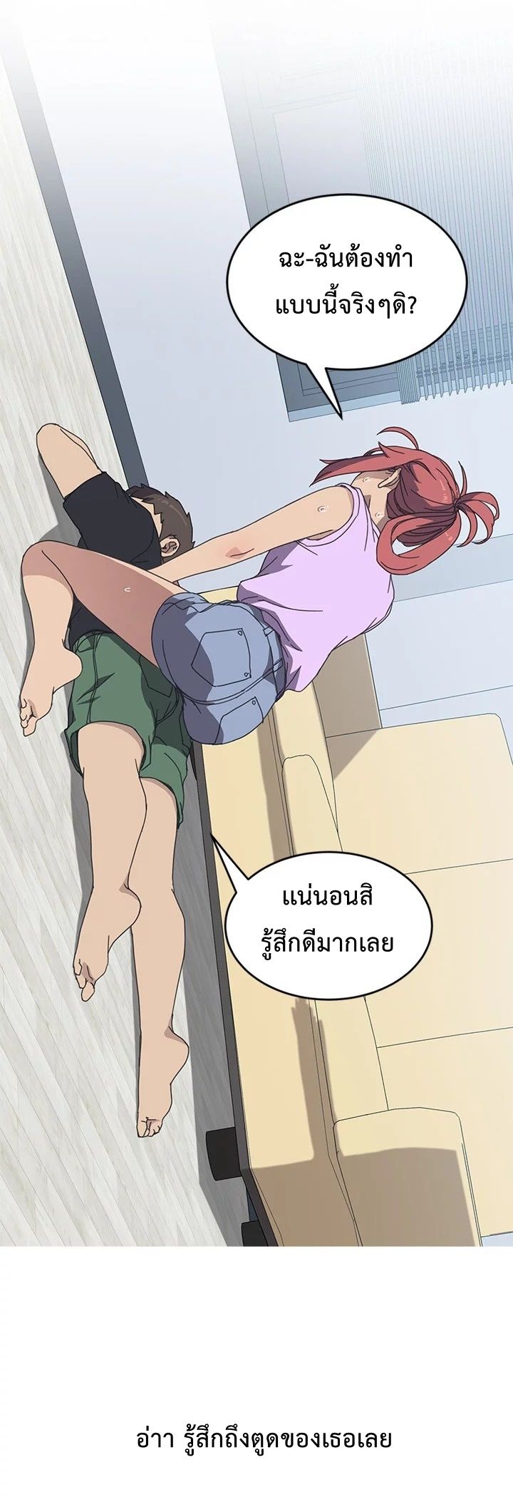 The Unwanted Roommate เพื่อนร่วมห้องแบบนี้ไม่อยากมีหรอก 10-10
