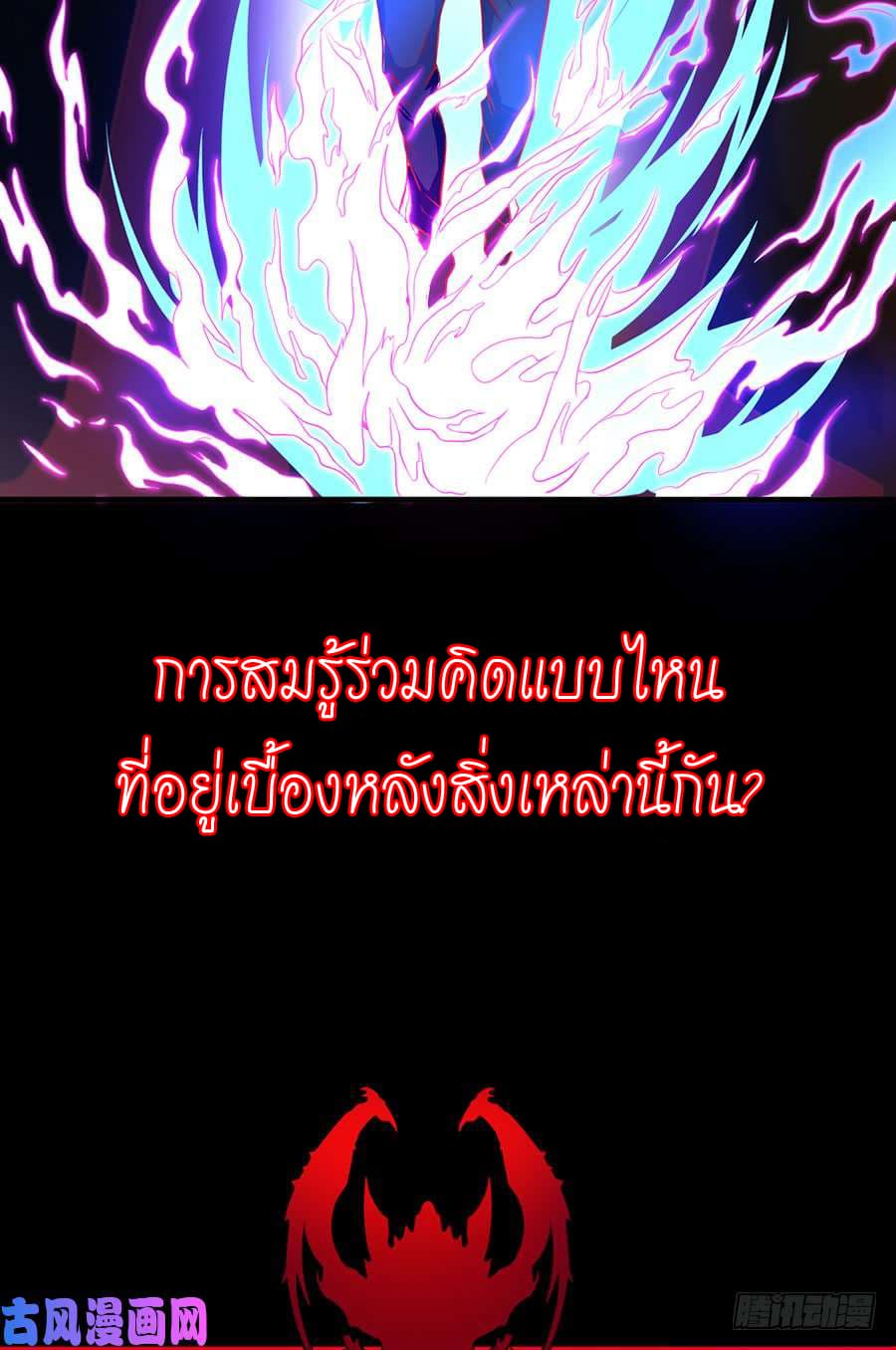 Spirit Reside จิตวิญญาณสิงสถิต 0-0