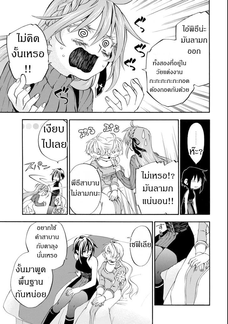 Ossan Boukensha Kein no Zenkou 4-4