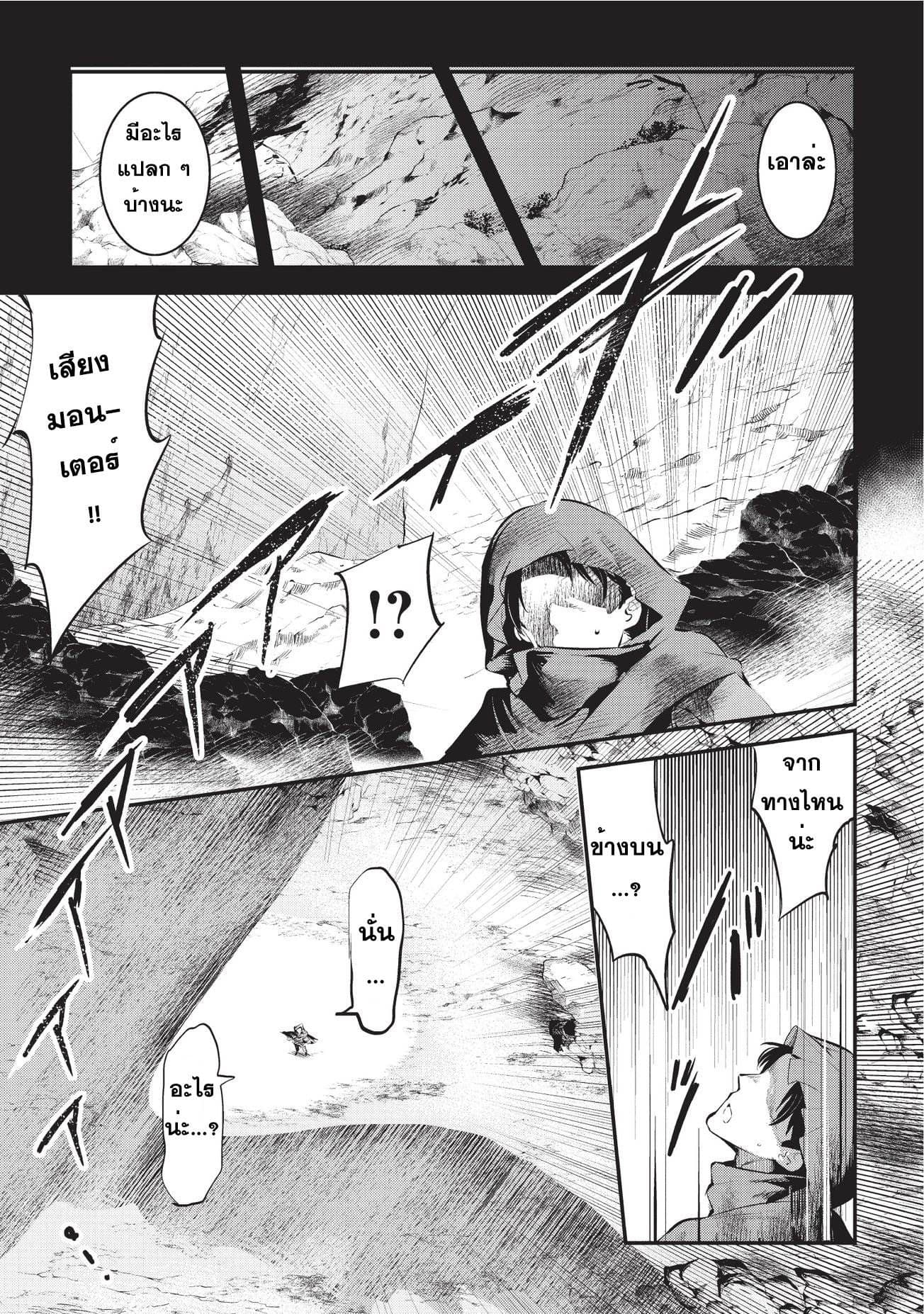 Nozomanu Fushi no Boukensha 1-เล็นโต เฟย์เนอร์
