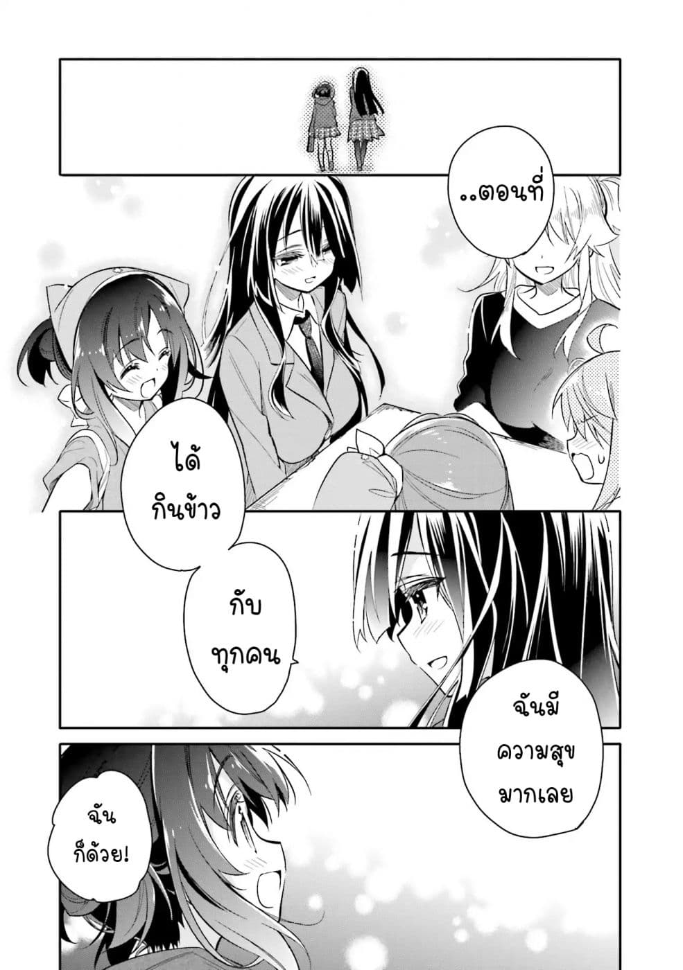 Chotto Ippai! 7-มาได้ทุกเมื่อ