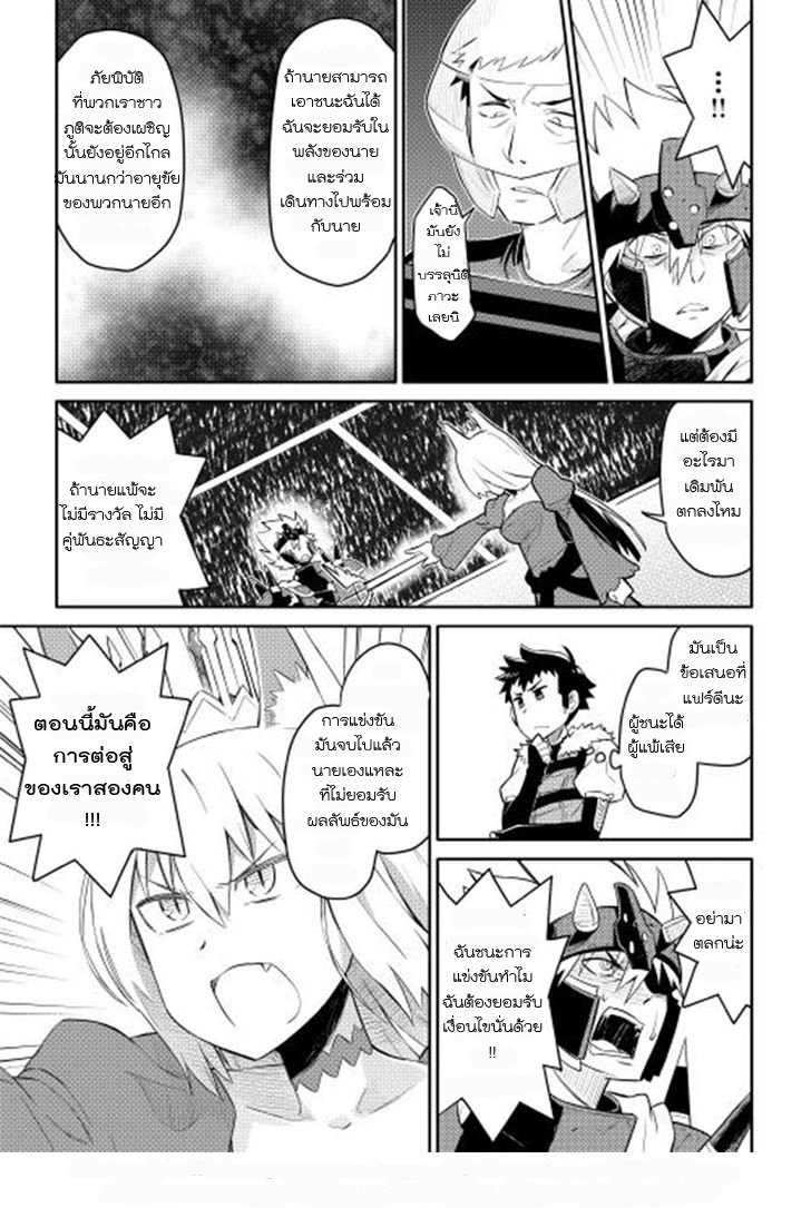 Toaru Ossan no VRMMO Katsudouki 9-9
