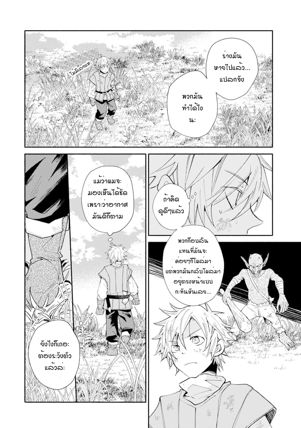 Kinka 1-mai de Kawaru Boukensha Seikatsu 2-2