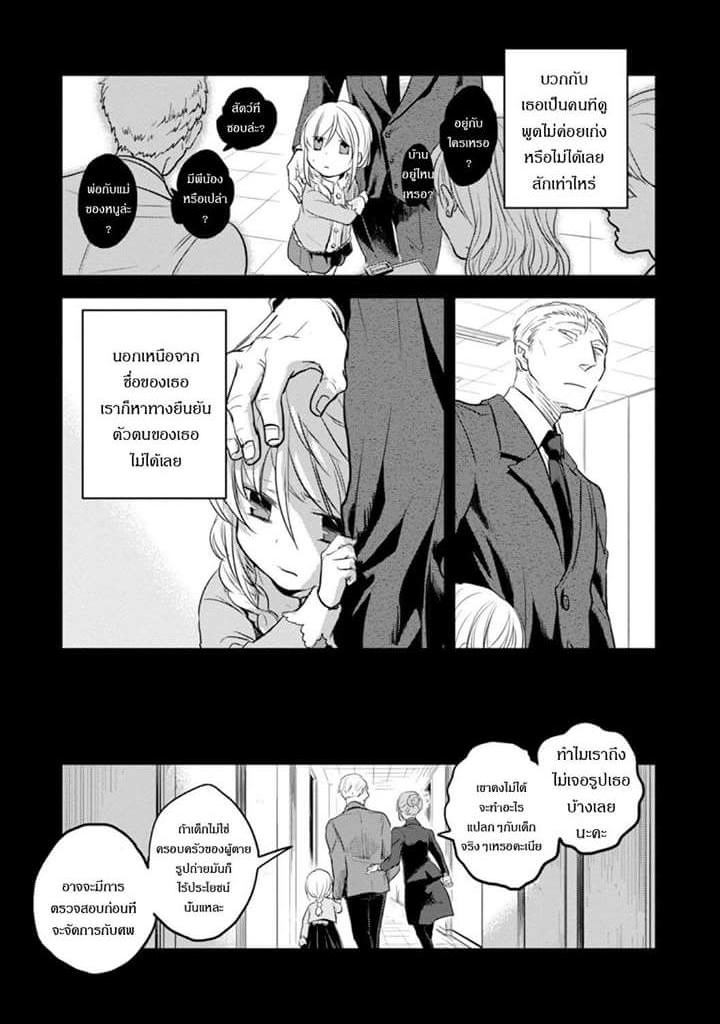 Koroshi Ai 12-Name