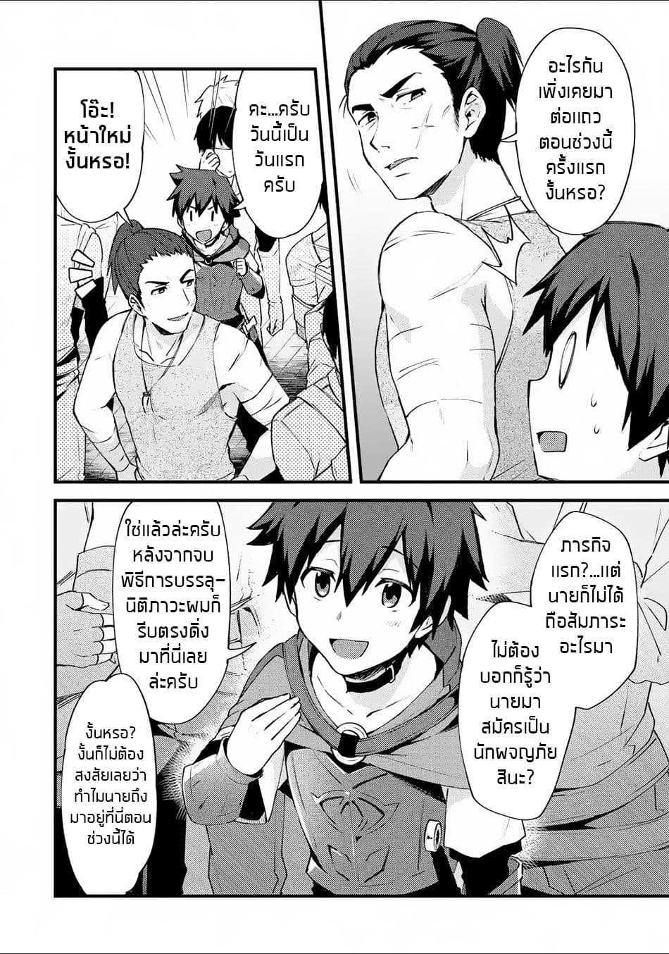 Nido Tensei Shita Shounen wa S Rank Boukensha Toshite Heion ni Sugosu-zense ga kenja de eiyuu datta boku wa raisede wa jimini ikiru 2-2