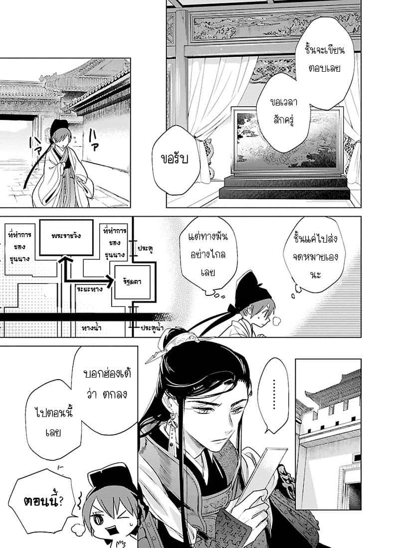 Eikoku Monogatari Shunka torikae Shou 3-3