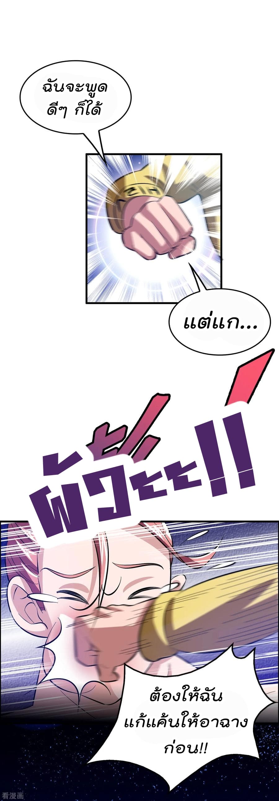 Become God Merchant in The Other World ข้ามต่างโลกเพื่อเป็นพ่อค้าเทพสุดมั่งคั่ง 15-15