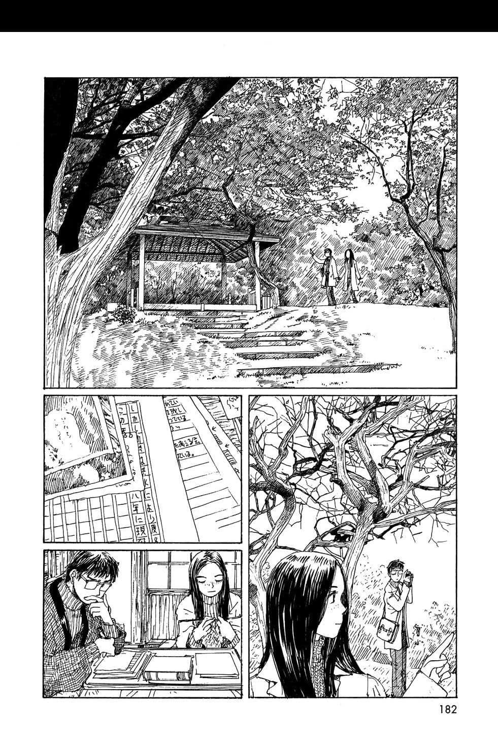 Omoide Emanon 4-การเดินทางแห่งเอมะนอน 1973