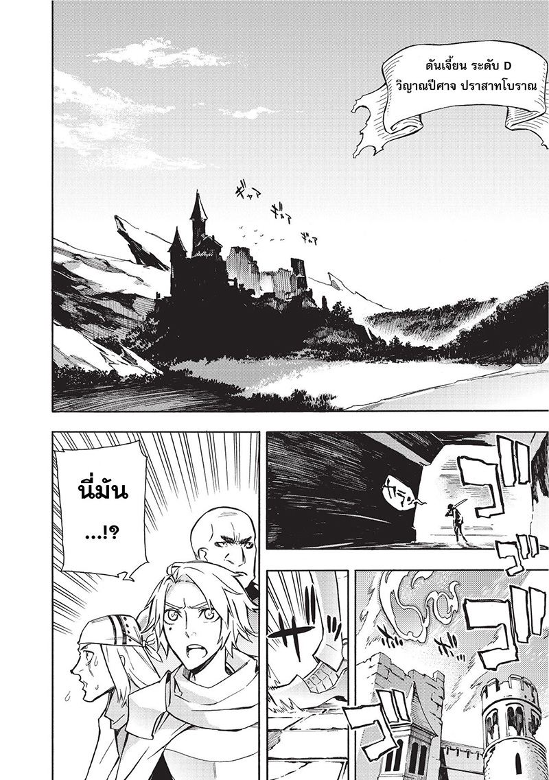 Kuro no Shoukanshi 2-วิญญาณอัศวินผู้พิทักษ์แห่งความมืด (1)