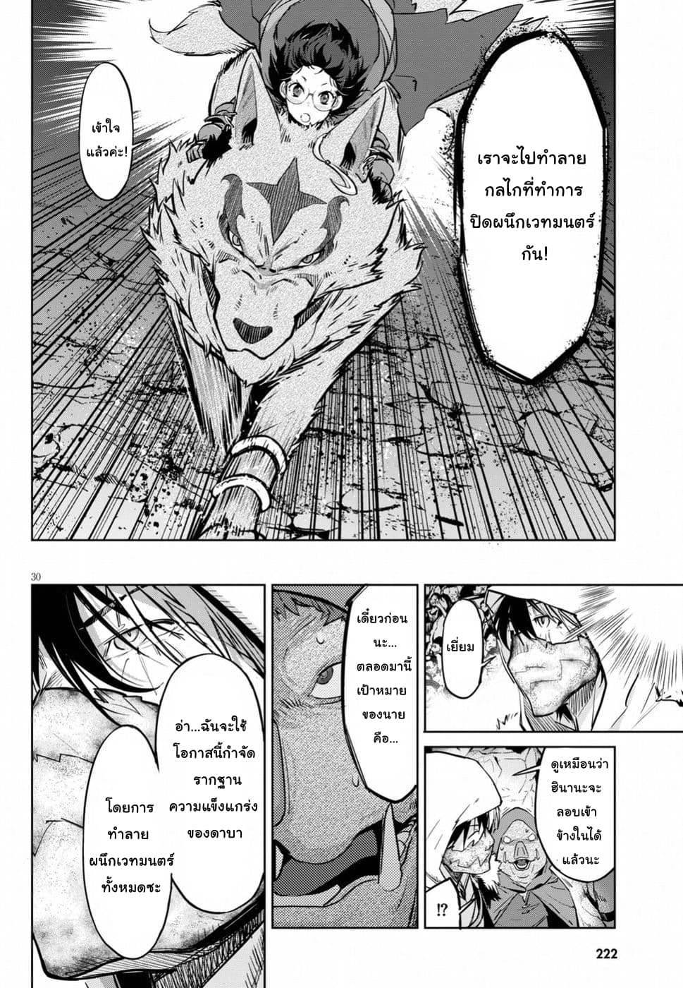 Game obu Familia - Family Senki 14-ผู้อ้างสิทธิ์ในราชบัลลังก์