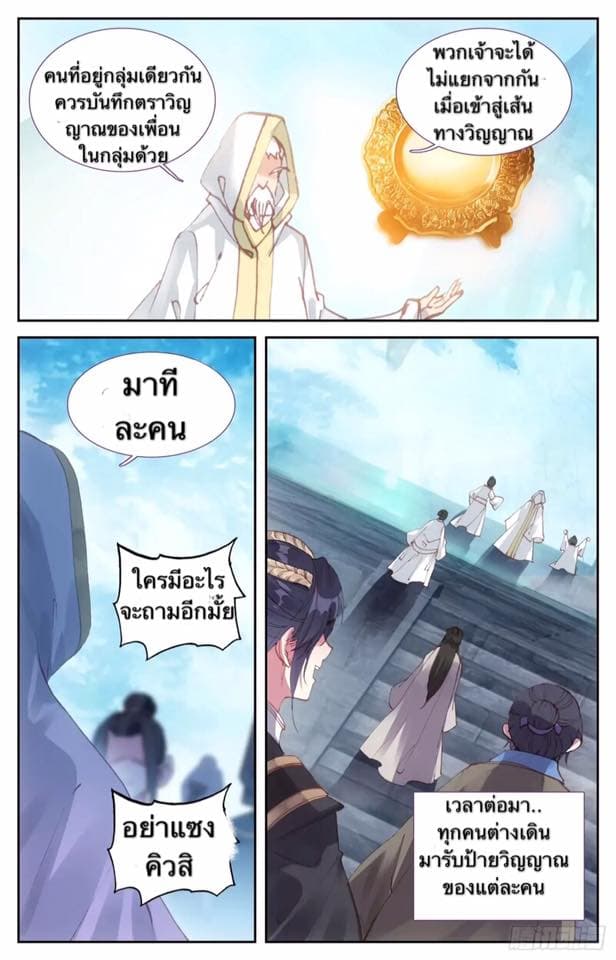 The Heaven's List 16-16
