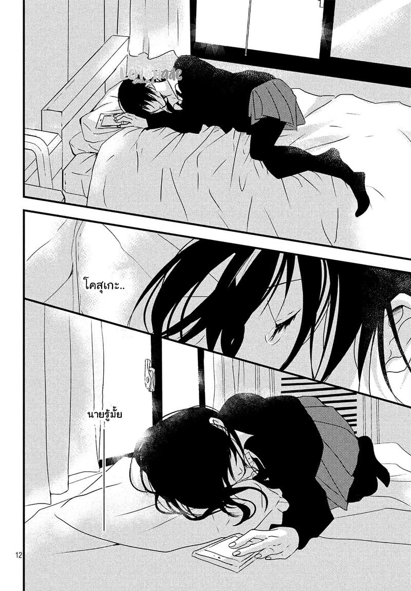 Omoide no Tsuzuku-saki 1-One Shot