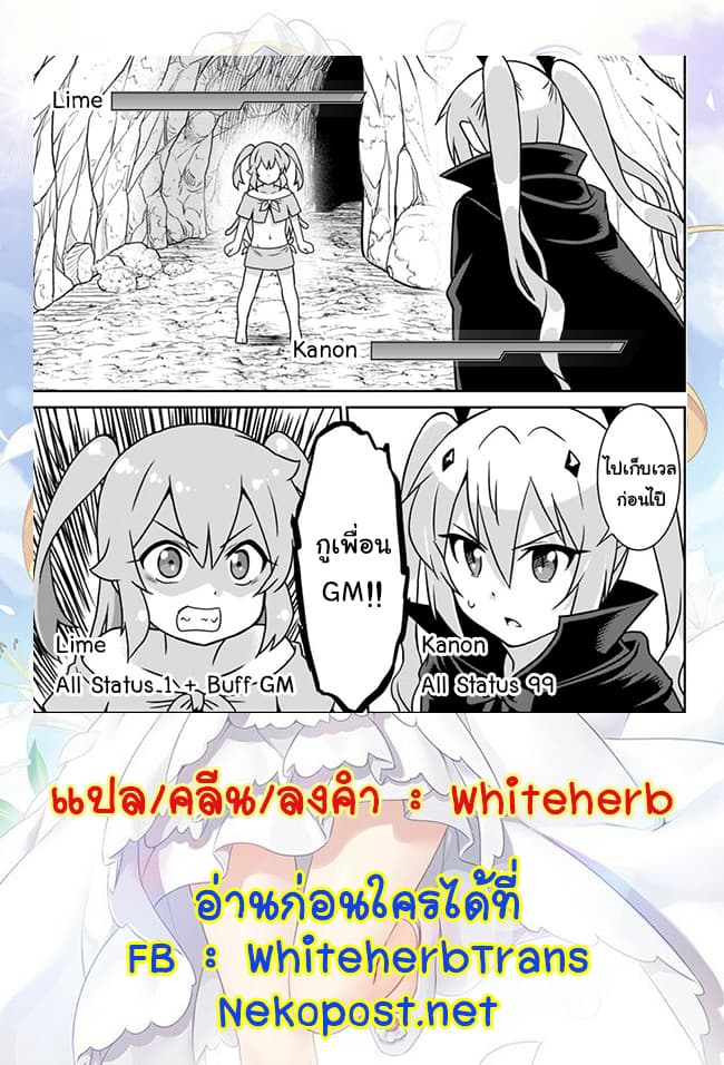 Saikyou no Shuzoku ga Ningen datta Ken เผ่ามนุษย์แกร่งสุดโลก 31-31