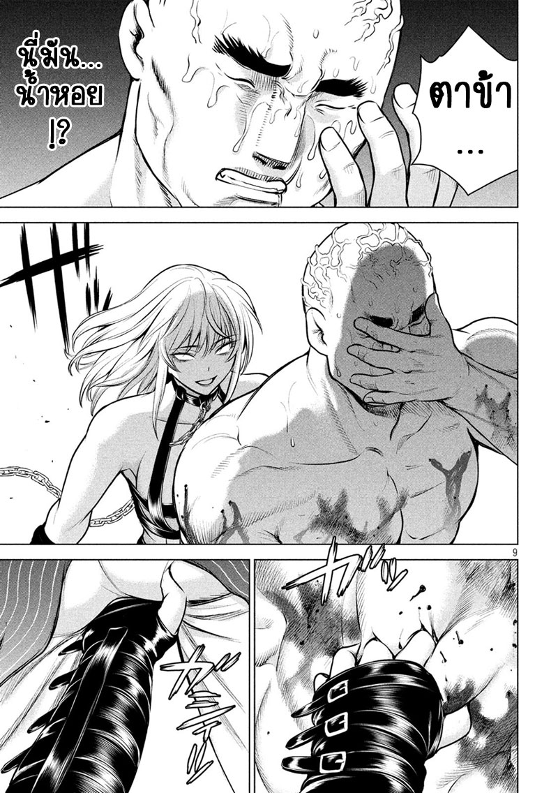 Satanophany 83-ยูโดดั้ง5