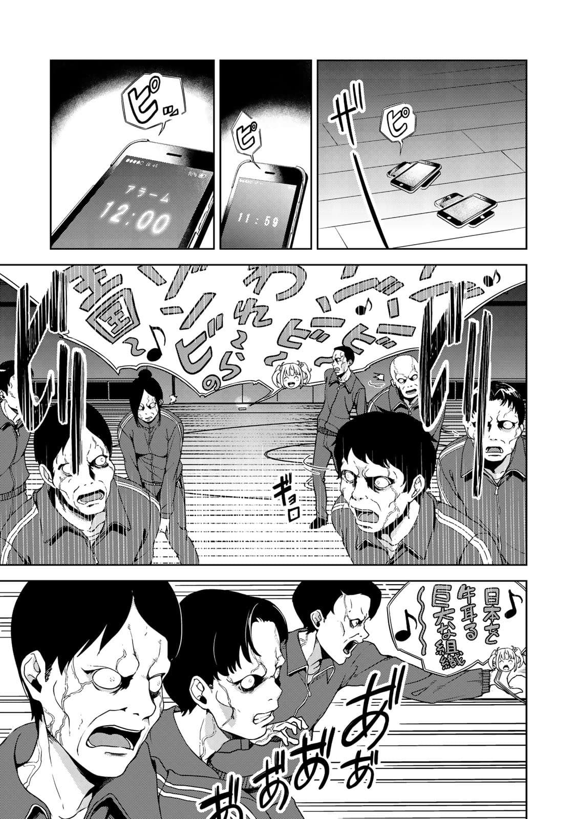 KINGDOM OF "Z" 3-3