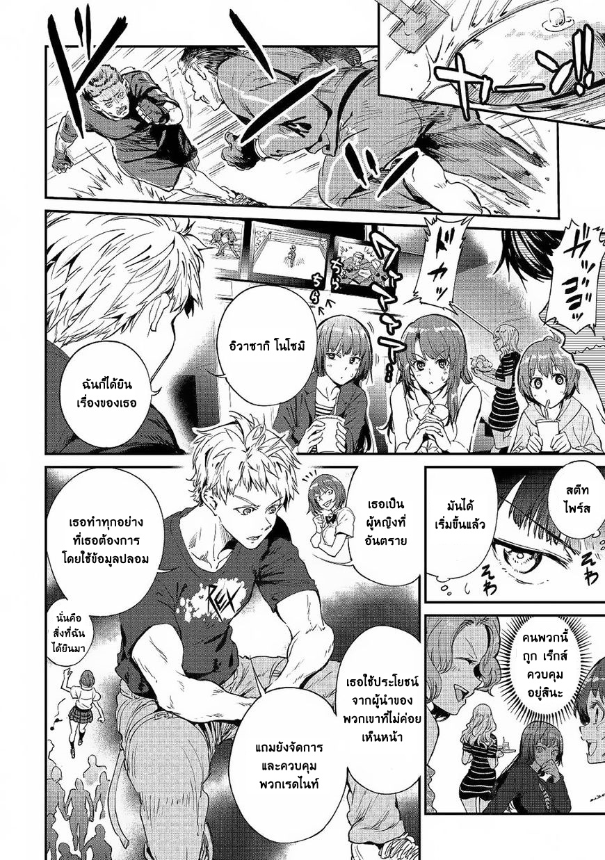 B Group no Shounen X 19-19