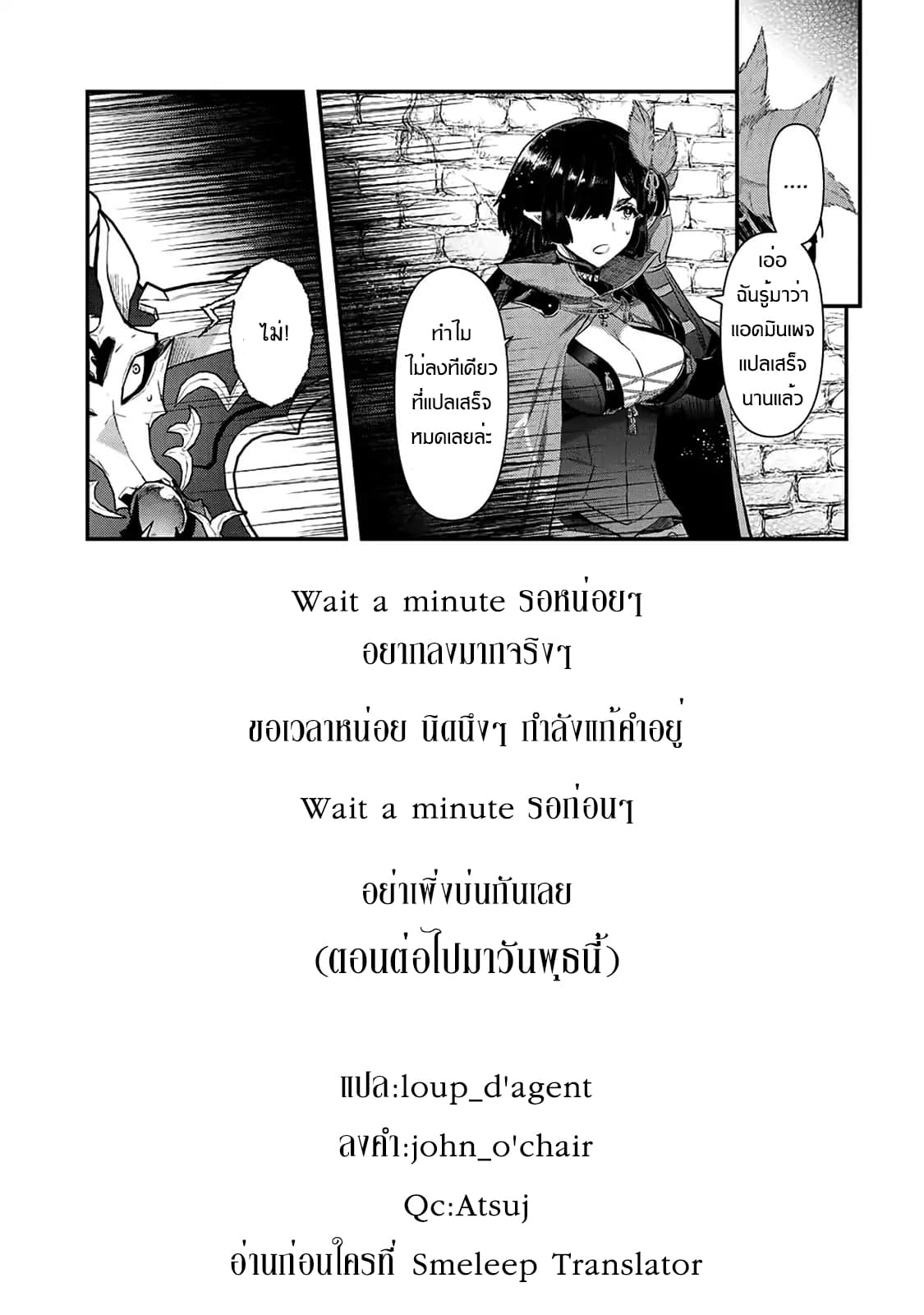 Tensei Shitara Ken deshita 22-อัญเชิญหมาป่าปีศาจ
