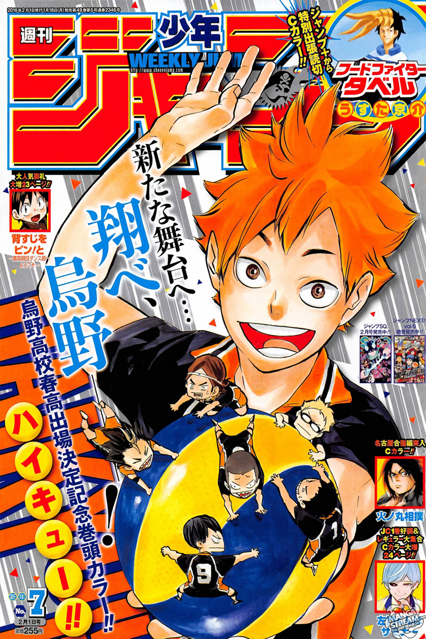 Haikyuu!! 189-ประกาศสงคราม 2