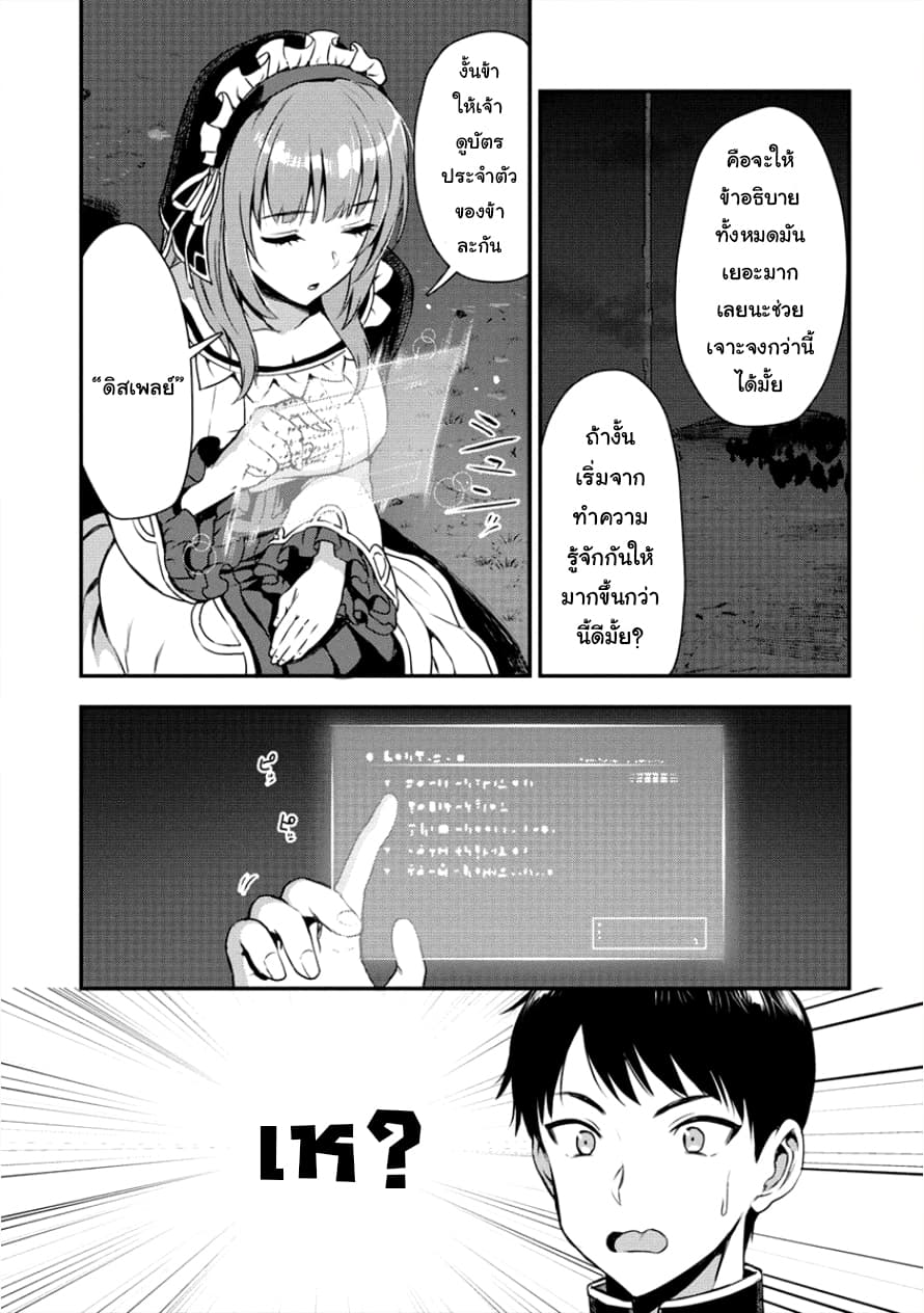 Makenshi no Maken Niyoru Maken no Tame no Harem Life 3-ในยามค่ำคืนที่ 3