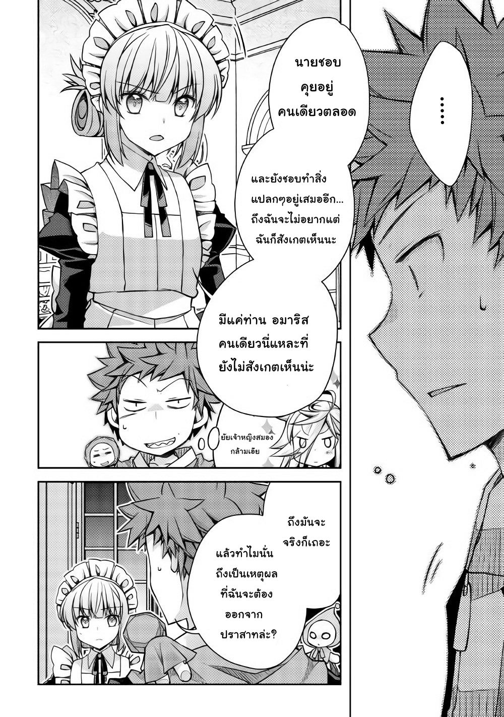 Yankee Wa Isekai De Seirei Ni Aisaremasu 15-15