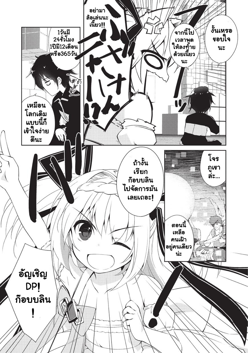 Lazy Dungeon Master ดันเจี้ยนมาสเตอร์ผู้ไม่อยากทำงานอย่างที่สุด 1-ดันเจี้ยนมาสเตอร์ผู้ไม่อยากทำงานอย่างที่สุด