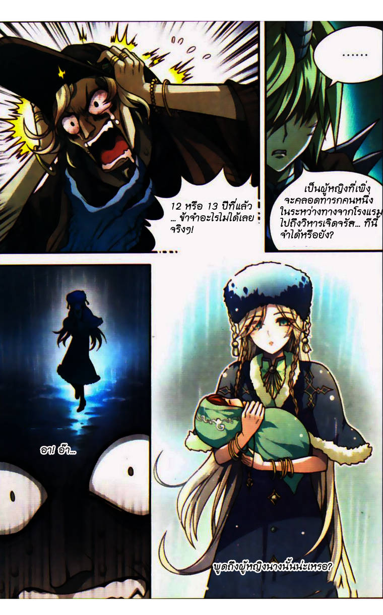 Panlong 68-เผชิญหน้า