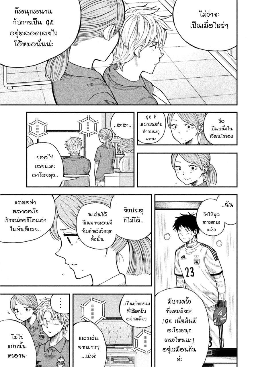Aoi no Eins 1-1