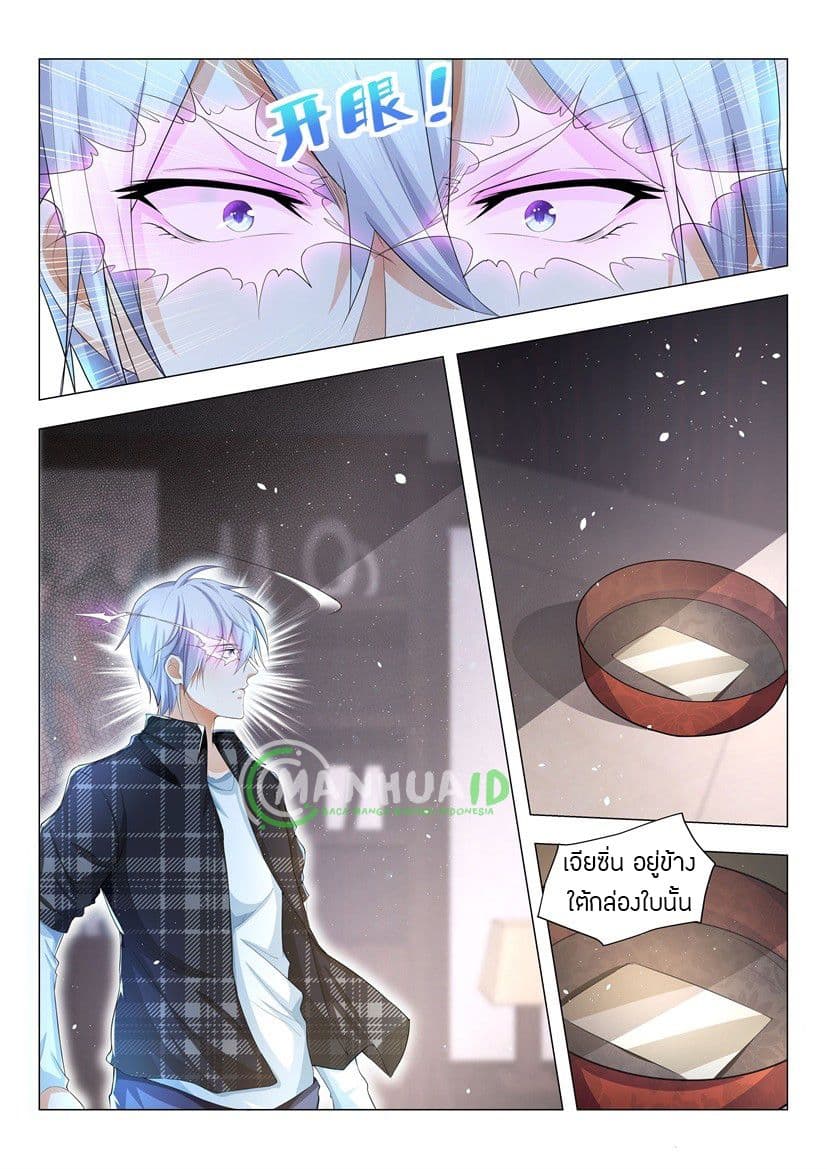 Shen Hao's Heavenly Fall System 23-23