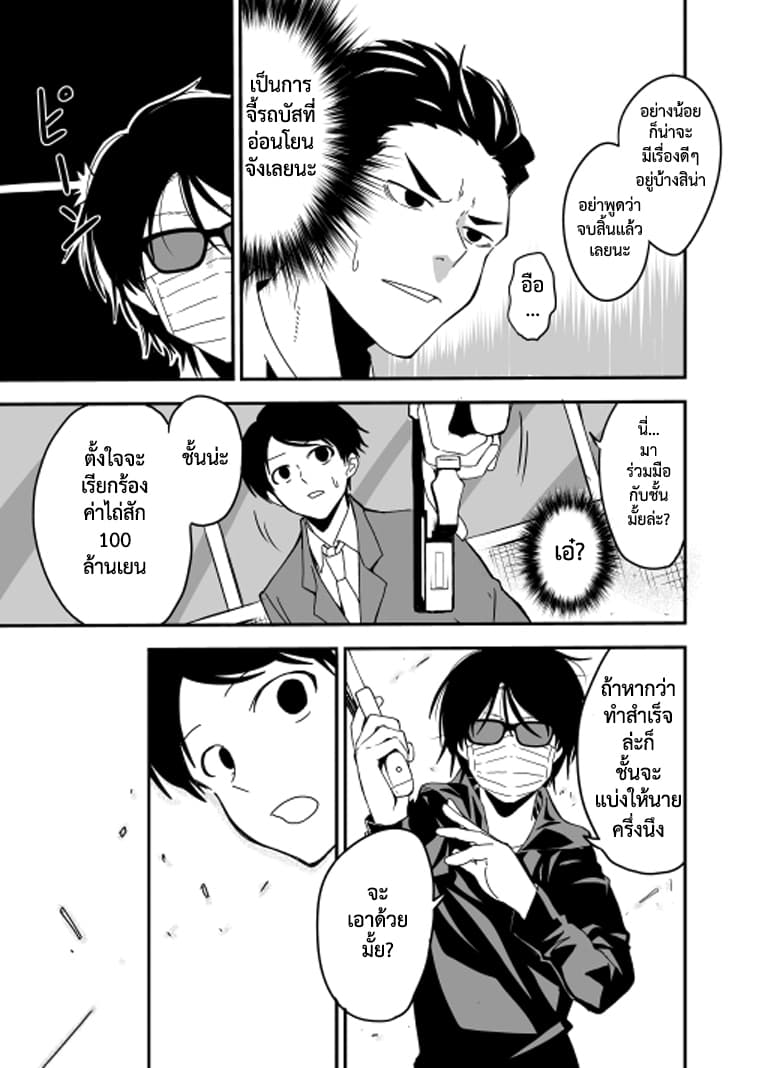 Attakai Sekai โลกที่อบอุ่น 1-One Shot