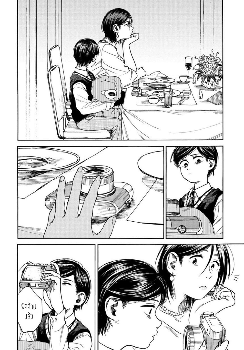 A Boy's Scar 4-4