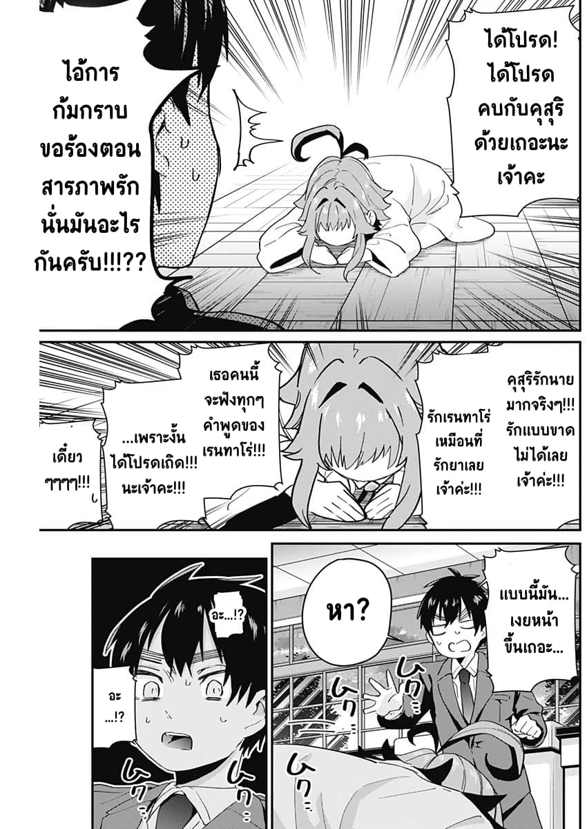 The 100 Girlfriends Who Really, Really, Really, Really, Really Love You 10-รุ่นพี่ลึกลับในห้องเคมี