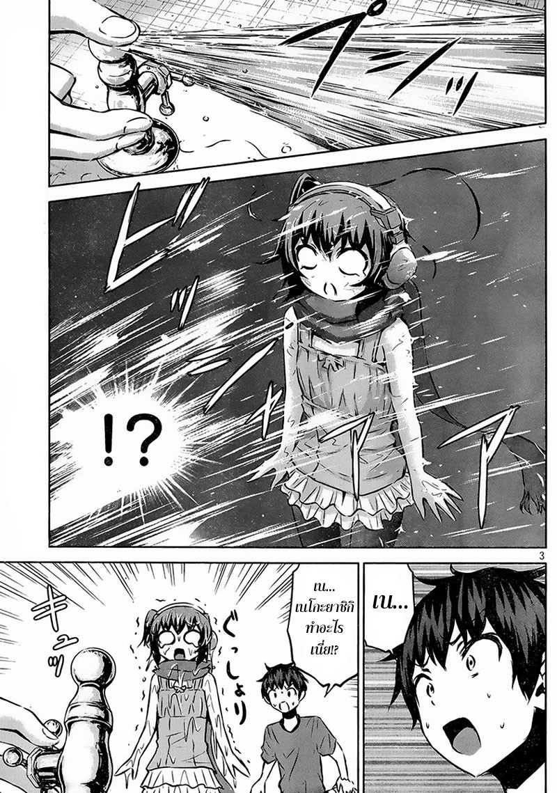 Chikotan, Kowareru 11-เอาล่ะ เข้าเมืองกันเถอะ! พาฉันไปดูหนังที (ตอนปลาย)