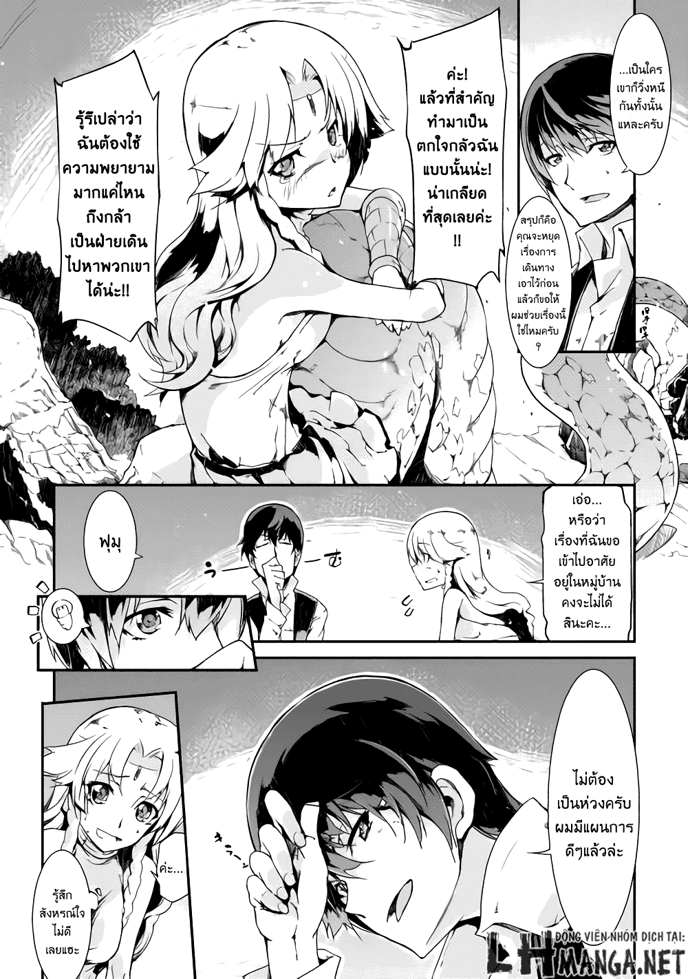 Sayonara Ryuusei, Konnichiwa Jinsei 5-สัตว์ร้าย
