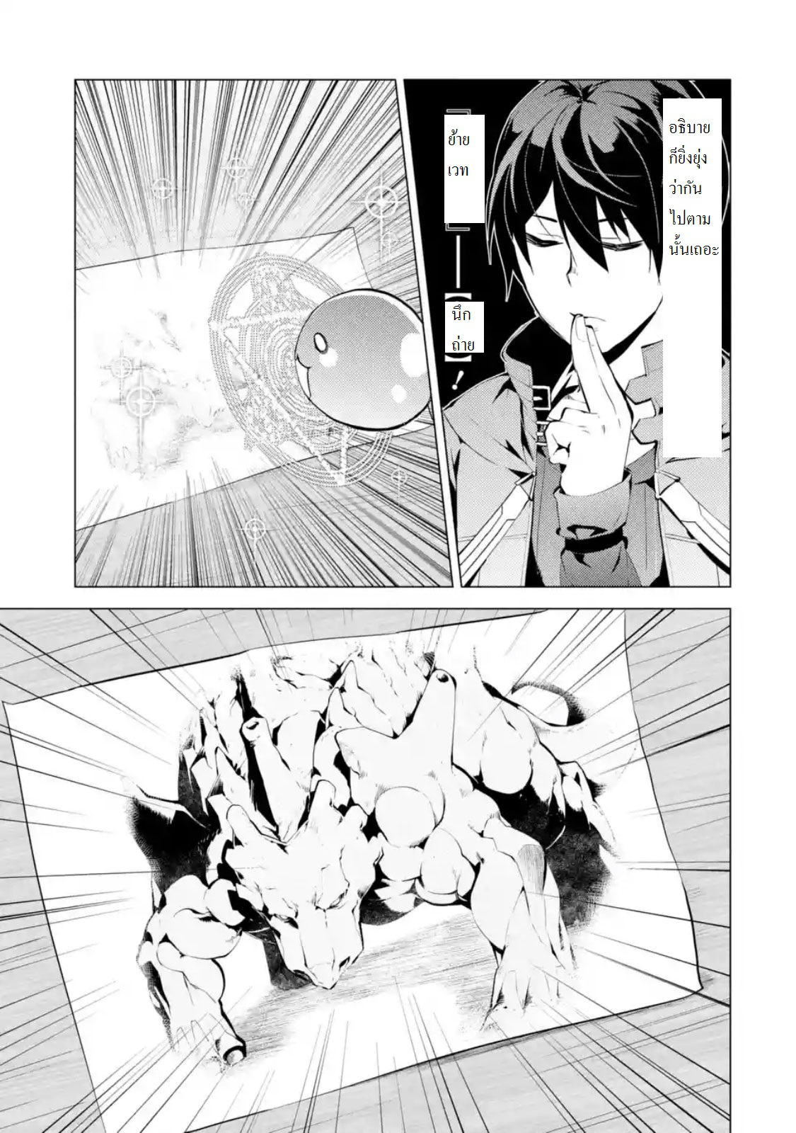 Tensei Kenja no Isekai Life เกิดใหม่ไปเป็นปราชญ์แกร่ง 9.3-เหมือนจะมีเหตุการณ์ไม่ปกตินะ (3)