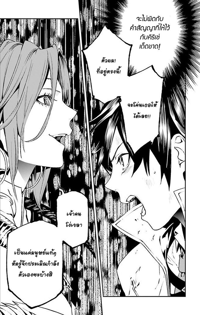 Sekai no Owari no Sekairoku อองกอร์ ล่าบันทึกวีรบุรุษสุดขอบโลก 9-9