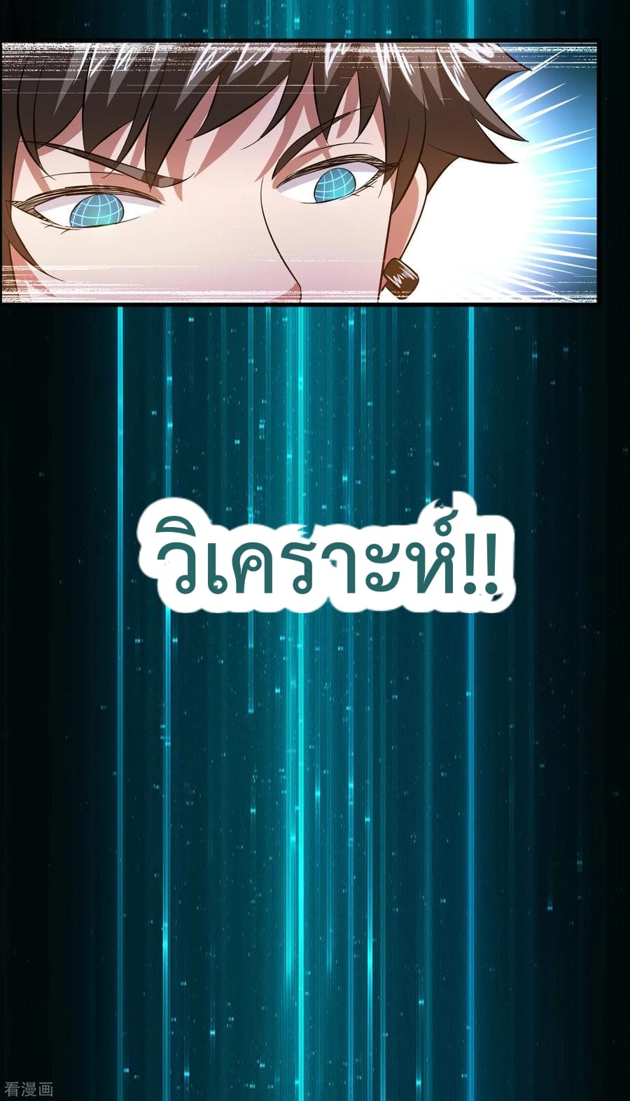 Become God Merchant in The Other World ข้ามต่างโลกเพื่อเป็นพ่อค้าเทพสุดมั่งคั่ง 9-9