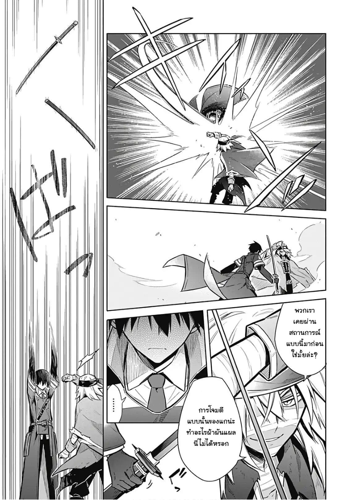 Assassin's Pride 16-~ความกระวนกระวาย~