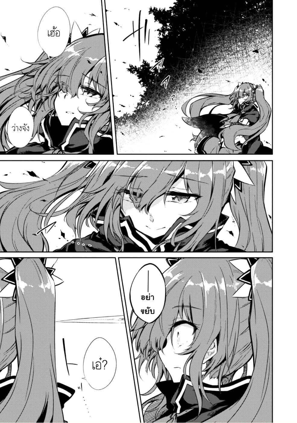Moto Saikyou no Kenshi wa, Isekai Mahou ni Akogareru 9-9