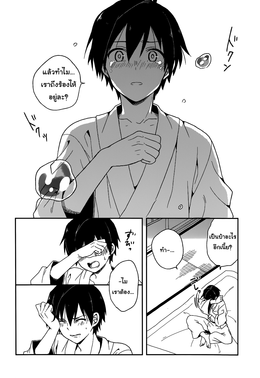 Kono Shima ni wa Midara de Jaaku na Mono ga Sumu 6-6