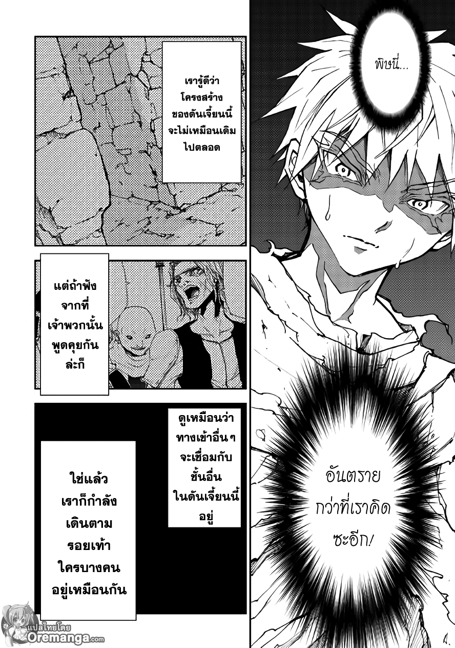 Dungeon Seeker 11-11