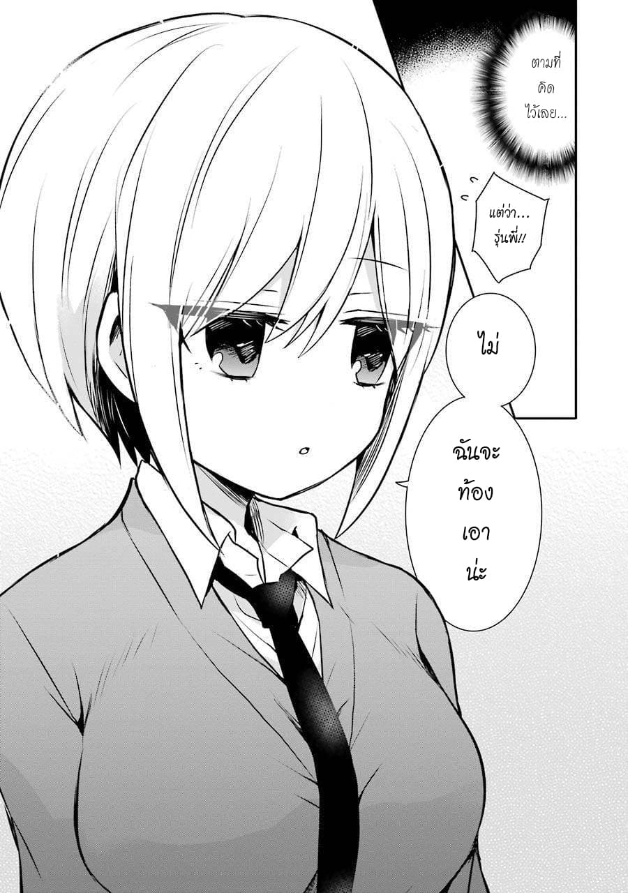 Ore Wa Inu Dewa Arimasen! ผมไม่ใช่น้องหมานะครับรุ่นพี่!! 3-มุมมองเรื่องความรักของรุ่นพี่