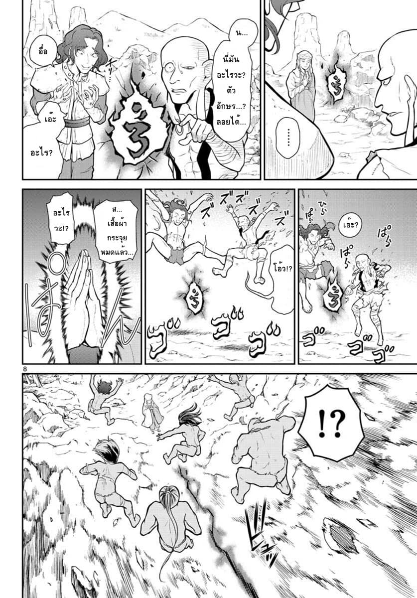 Bonnou Saiyuuki ไซอิ๋วสายบาป 2-อัลติเมทปัญจผล