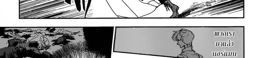The Promised Neverland 149-หนี้บุญคุณที่ต้องพิสูจน์