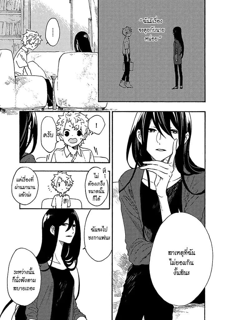 Hiru to Yoru no Oishii Jikan 7-7
