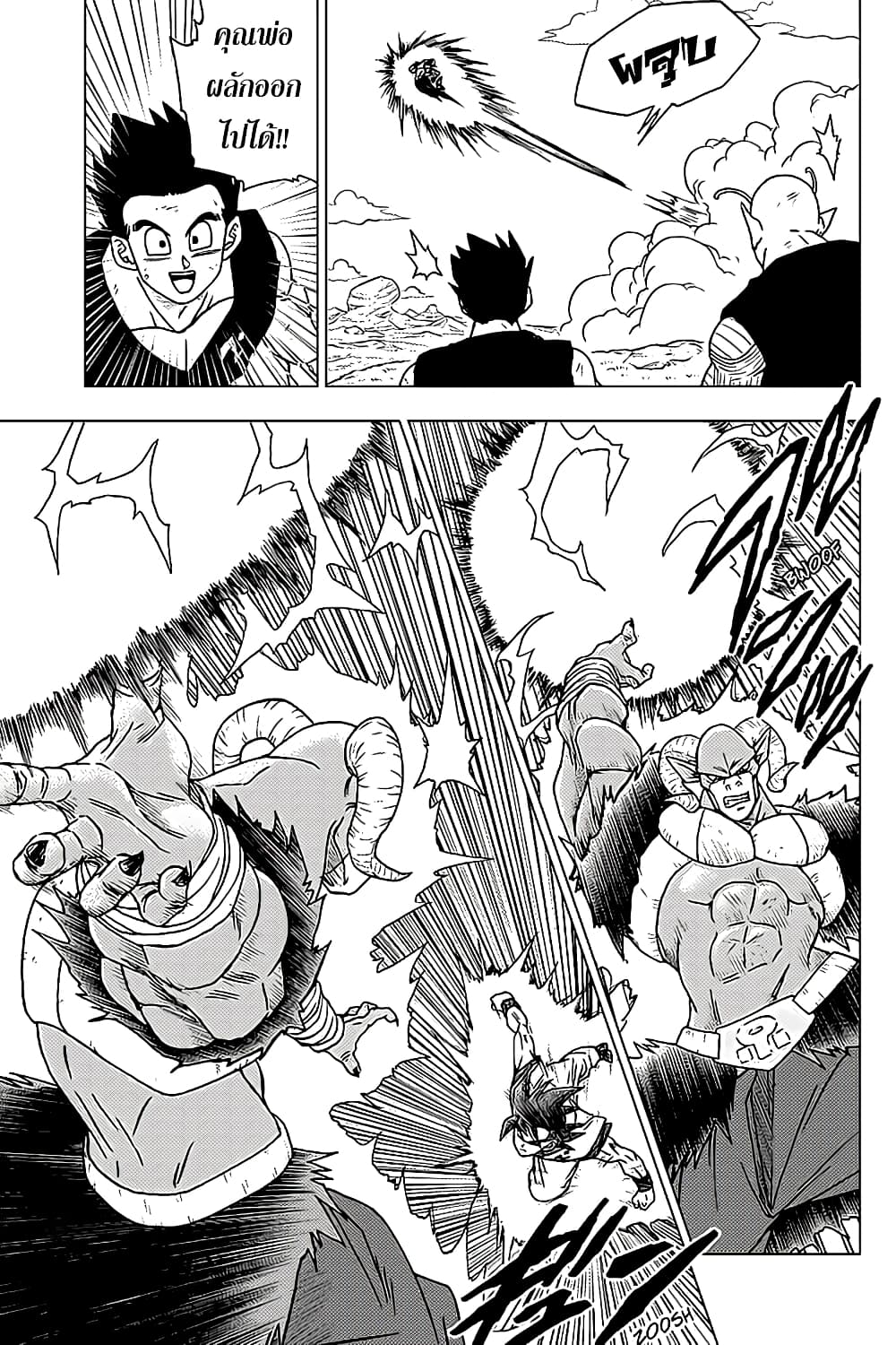 Dragon Ball Super 60-การคำนวณพลาดของเมรุส