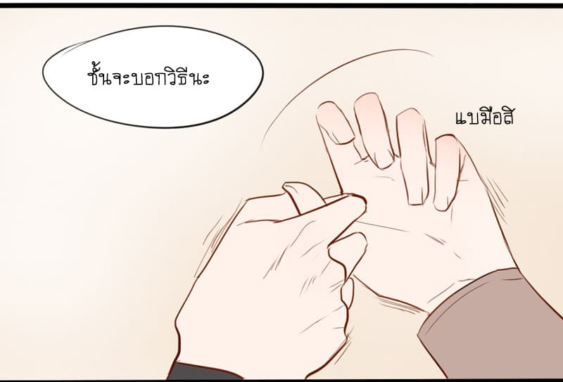 Mao Xian Sheng He Gou Gou คูมเหมียวกับหมาน่อย 11-อย่าอารมณ์ไม่ดี n