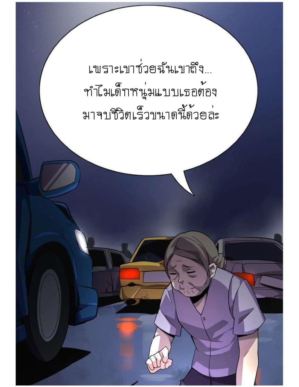 Reborn Doctor 1-1