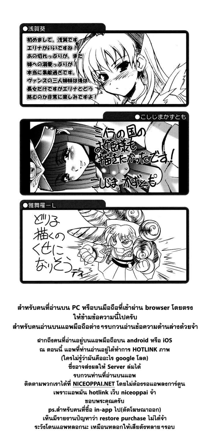 Queen's Blade Anthology Comics 12-ก้างขวางคอชิ้นใหญ่