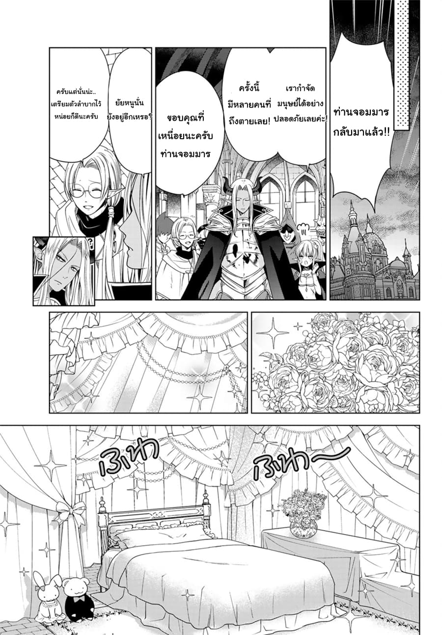 Isekai de Saikyo Mao no Kodomotachi 10 nin no Mama ni Natchaimashita 1-1