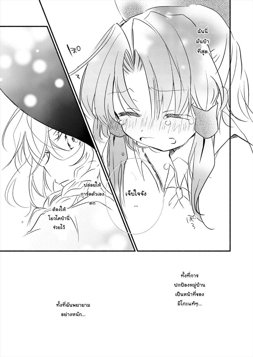 Touhou dj - Curse of Red 1-One Shot n